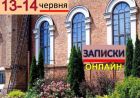 Богонатхненна земля, що полита кров’ю мучеників (відео) Богонатхненна земля, що полита кров’ю мучеників (відео)
