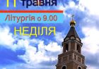 Щеплення від самотності (відео)