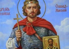 Благовірний князь Оскольд і його хрещення
