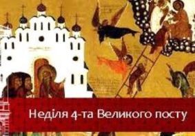 Смнайський відлюдник преподобний Іоан Ліствичник Смнайський відлюдник преподобний Іоан Ліствичник
