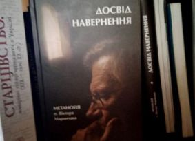 Етапи зростання до повноти буття 