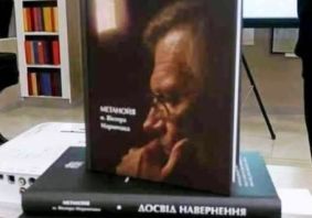 о.Віктор Маринчак про величезний здобуток старості 