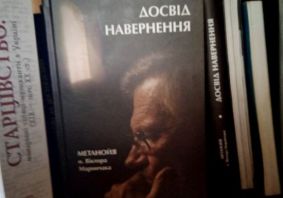 Етапи зростання на шляху до повноти буття Етапи зростання на шляху до повноти буття