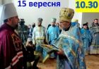Зустрічаємо предстоятеля ПЦУ митрополита Епіфанія (відео)