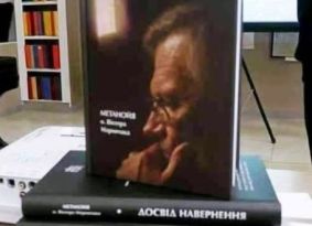 о.Віктор Маринчак про величезний здобуток старості 