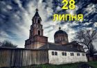 Записки онлайн на день святого Володимира Великого (відео)