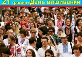 Символ ідентичності нації 